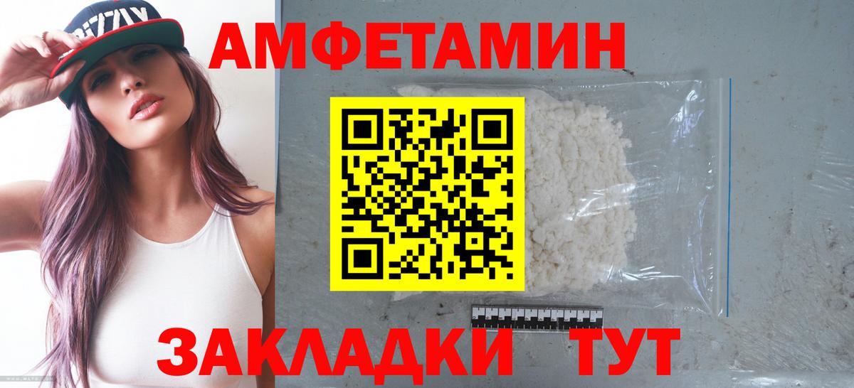 АМФ  Вход с VPN  Южноуральск  Amphetamine 98% 