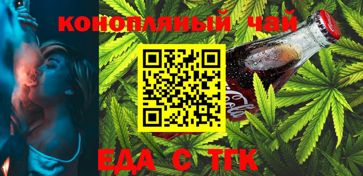 Печенье с ТГК конопля Южноуральск