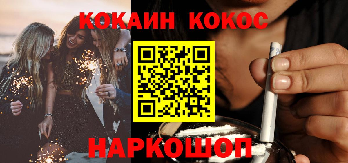 COCAIN Колумбийский Южноуральск