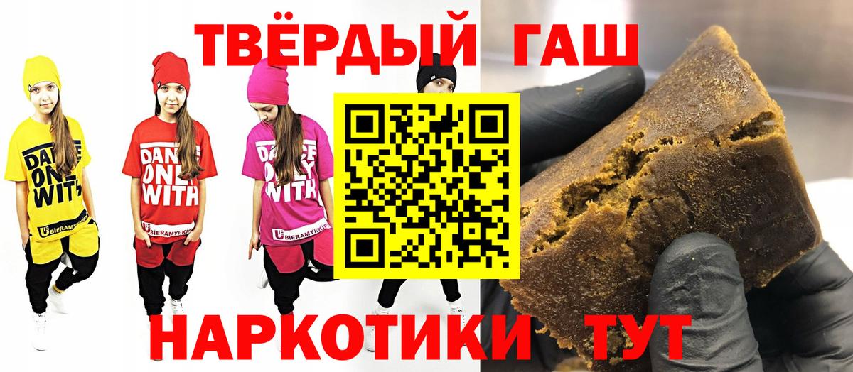 ГАШ Изолятор  ГАШИШ 40% ТГК  Южноуральск  Вход с VPN 