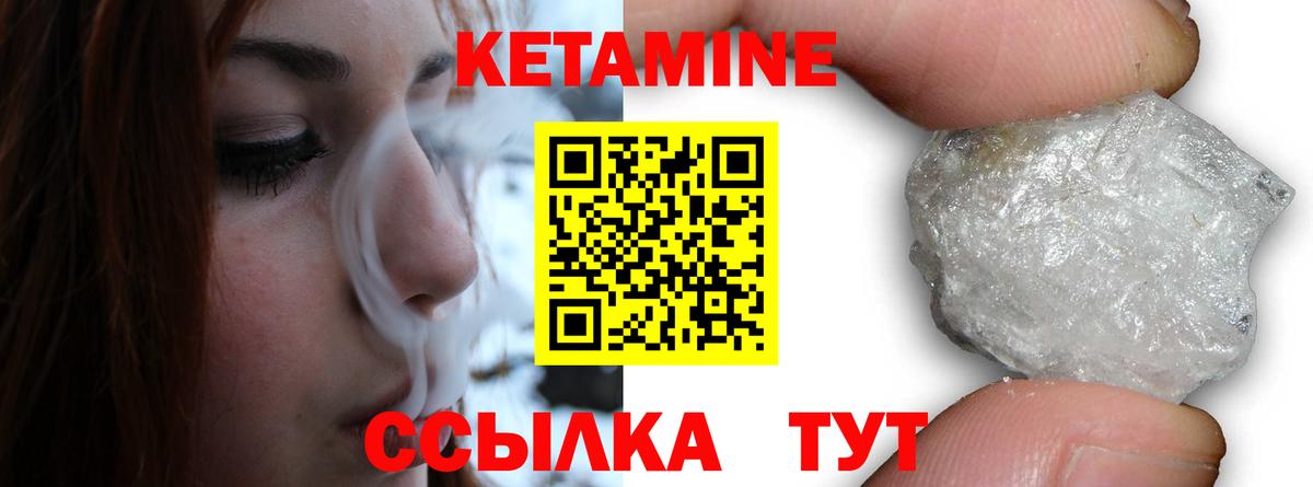 КЕТАМИН VHQ Южноуральск