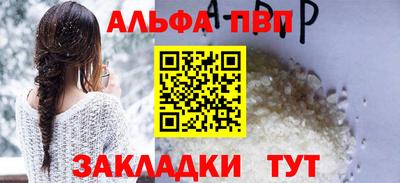 альфа пвп Можга