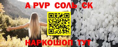альфа пвп Можга