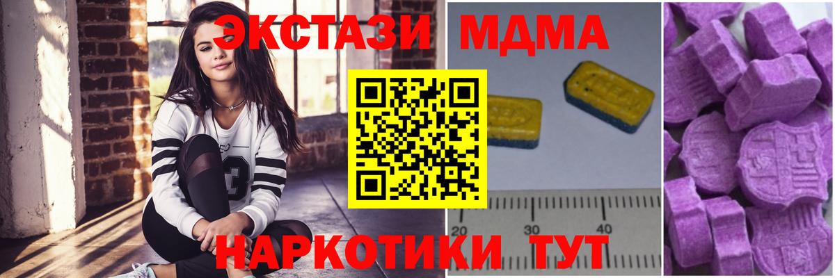 Южноуральск  МДМА  Вход с VPN  МДМА кристаллы  МДМА Molly 