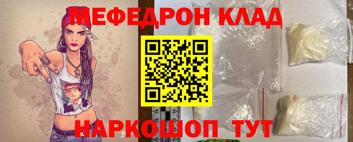 Меф мука Южноуральск