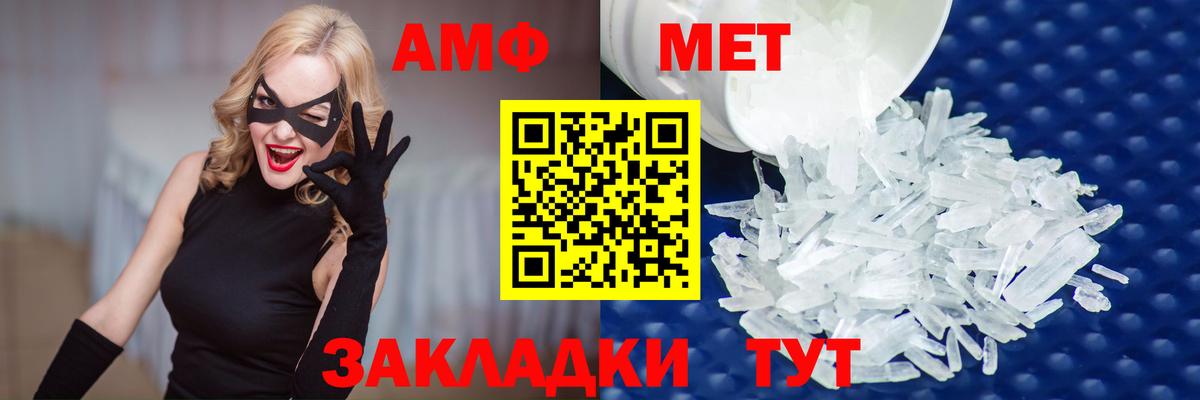 Южноуральск  Метамфетамин Декстрометамфетамин 99.9%  Вход с VPN 