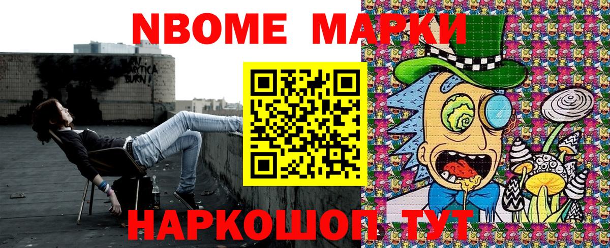 Наркотические марки 1,5мг  Наркотические марки 1,5мг  Южноуральск  Марки N-bome  Вход с VPN 