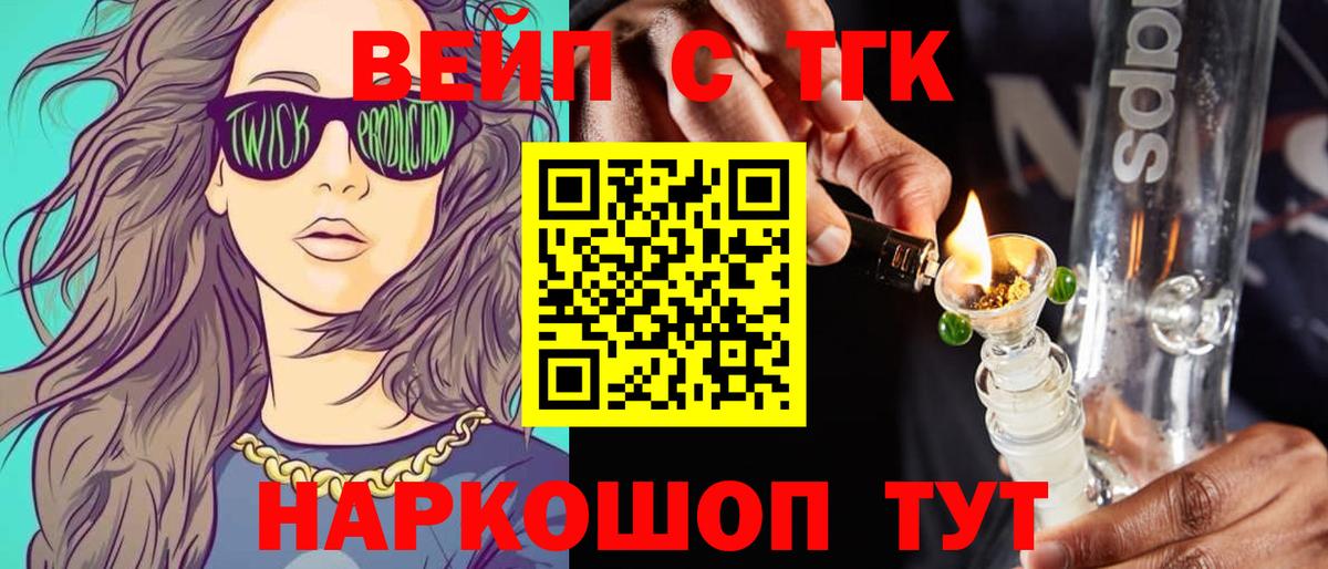 ТГК гашишное масло Южноуральск