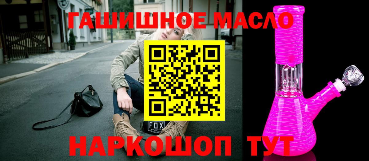 Южноуральск  ТГК концентрат  Дистиллят ТГК гашишное масло  Вход с VPN 