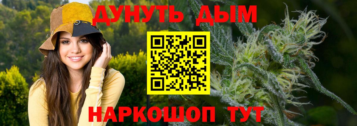 МАРИХУАНА тримм  Вход с VPN  Конопля SATIVA & INDICA  Южноуральск  Марихуана семена 
